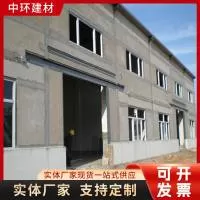 河北中环建材有限公司