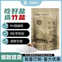 中科盐谷科技有限公司