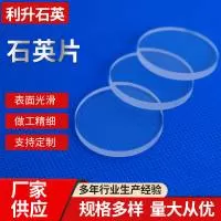 东海县利升石英制品有限公司