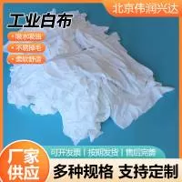 北京伟润兴达纺织品有限公司