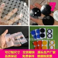 广州市番科绝缘制品有限公司