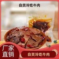 自贡市东江食品有限公司