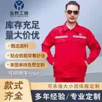 邯郸弘烨服装有限公司