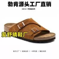 惠东县爱舒晴鞋厂