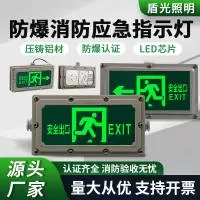 中山市盾光照明科技有限公司