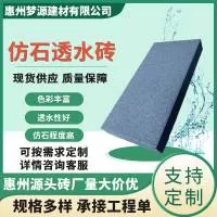 惠州梦源建材有限公司