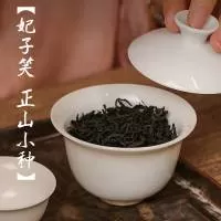 武夷山子洢生态茶业有限公司