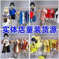 广州诺漫服装厂