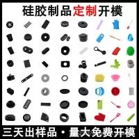 东莞市晨天硅橡胶制品有限公司