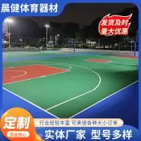 沧州晨健体育器材有限公司