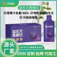 厦门美禧颜食品有限公司