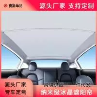 东莞市赛斯车品科技有限公司