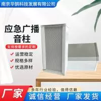 南京华鹄科技发展有限公司