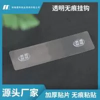 鸿瑞塑料制品（深圳）有限公司