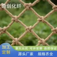 滨州市鼎创化纤绳网有限公司