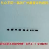 广州鑫睿丰高新材料有限公司