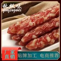 江门秋枫味食品科技有限公司