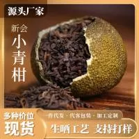 汕头市金平区光华天景福茶行