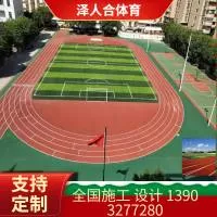 沧州泽人合体育设施工程有限公司