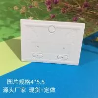 义乌市秋蝉卡片加工厂