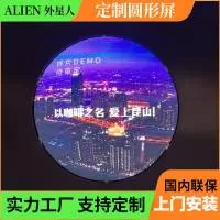 深圳市外星人光电科技有限公司