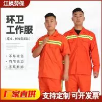 临沂江枫劳保用品有限公司
