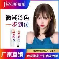 广州嘉瀛化妆品有限公司