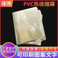 嘉兴市佳鸿塑业有限公司