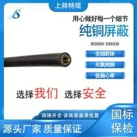 上海郡帅特种电缆有限公司