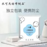 临沂水可无纺布制品有限公司