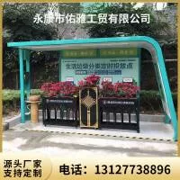 永康市佑雅工贸有限公司