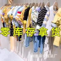 广州雅蒂安服装服饰商行