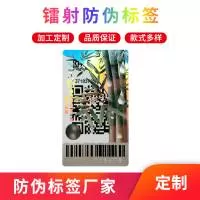 温州艺丰防伪科技有限公司