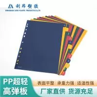 东莞市利昂塑胶制品有限公司