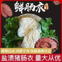 顺平县鹏翼肠衣有限公司