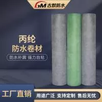 山东古默防水材料有限公司