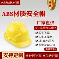 丹阳市众鑫安全防护用品有限公司