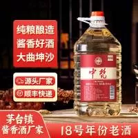 贵州省仁怀市中梵酒业(集团)有限公司