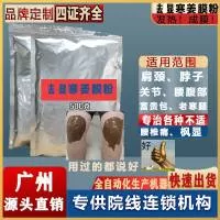 广州粤养康生物技术有限公司