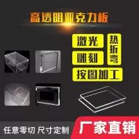 东莞市虎门辰鸿亚克力制品厂