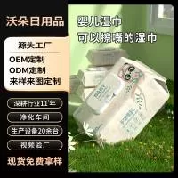 义乌市沃朵日用品有限公司