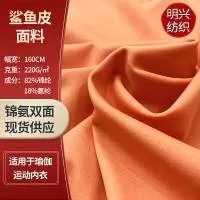 广东明兴纺织品有限公司