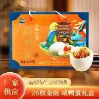 高邮市红心旺食品有限公司