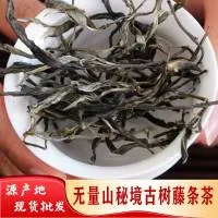 景谷小双茶厂