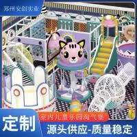 郑州安创实业有限公司