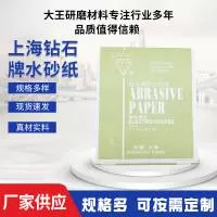 扬中市大王研磨材料科技有限公司