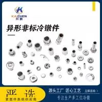 温州开辰工品智造有限公司