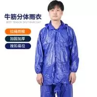 无为市因雨爱塑胶制品经营厂