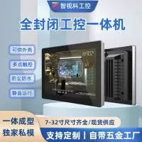 广州智视科电子科技有限公司