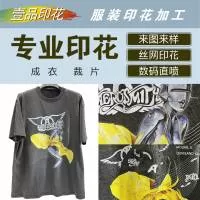 瑞安市壹品服装印花有限公司